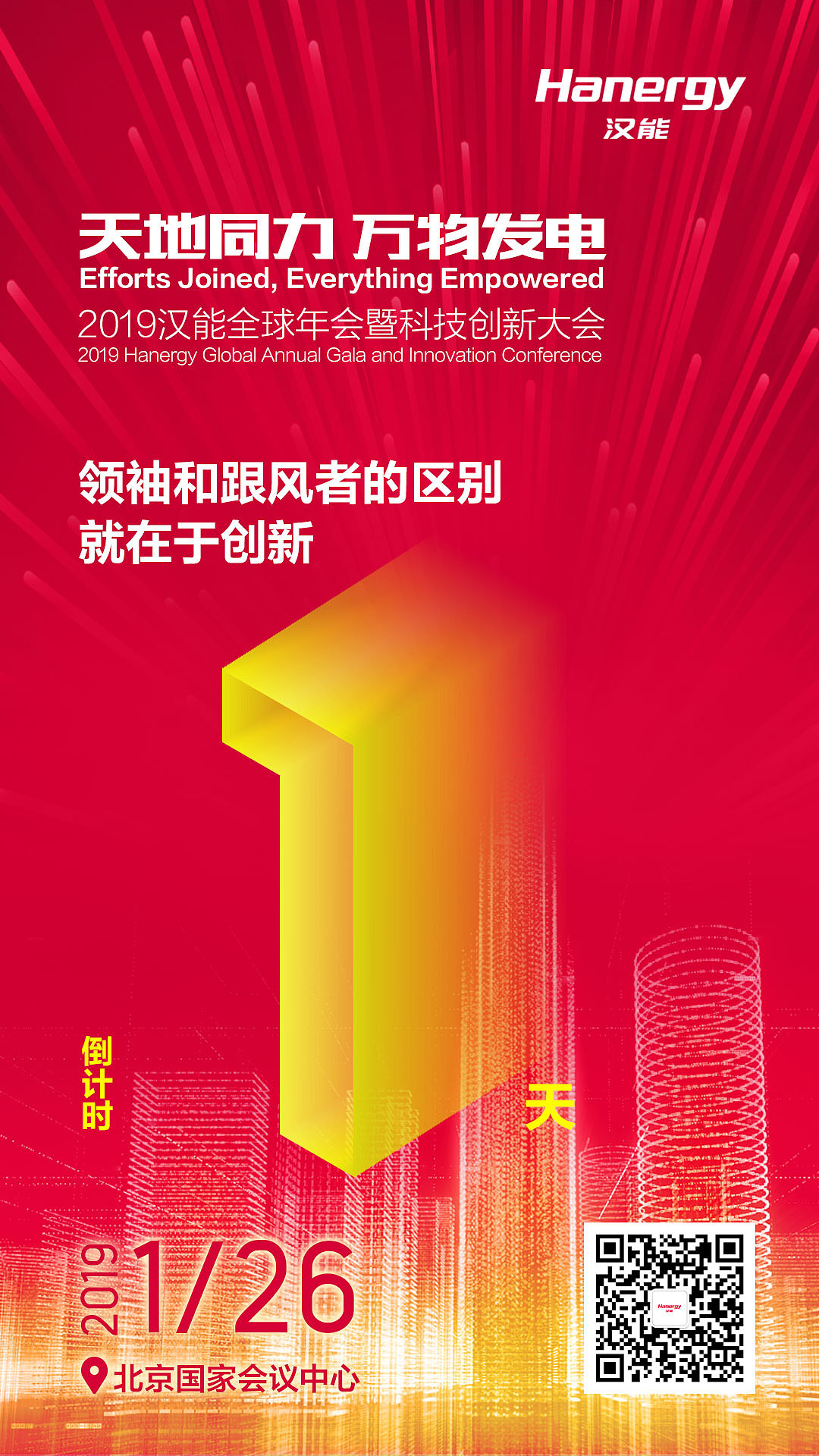 年会倒计时（图ZMTk4MDE5NjI4） - 海报 - 站酷设计师Yuri_Jie原创素材 - 站酷ZCOOL