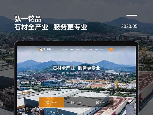 弘一铭品·企业官网设计 
