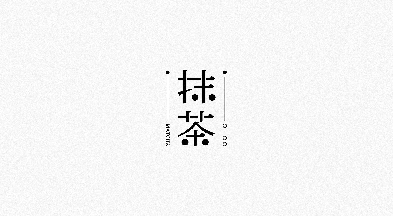 字体设计 LOGO设计 LOGO设计 LOGO设计 字体LOGO LOGO（图ZMjQ3MTUyODg4） - 字体/字形 - 站酷设计师LOGO丶朱进设计原创素材 - 站酷ZCOOL