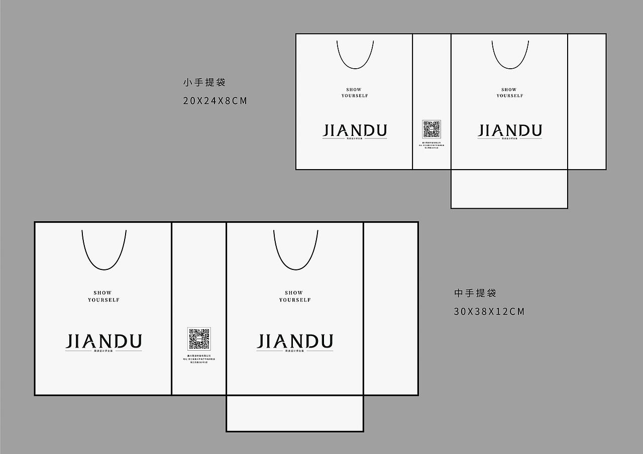 JIANDU简读设计师女装产品包装