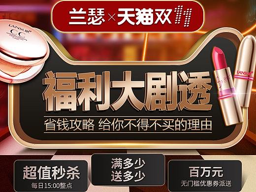 彩妆-页面2双十一