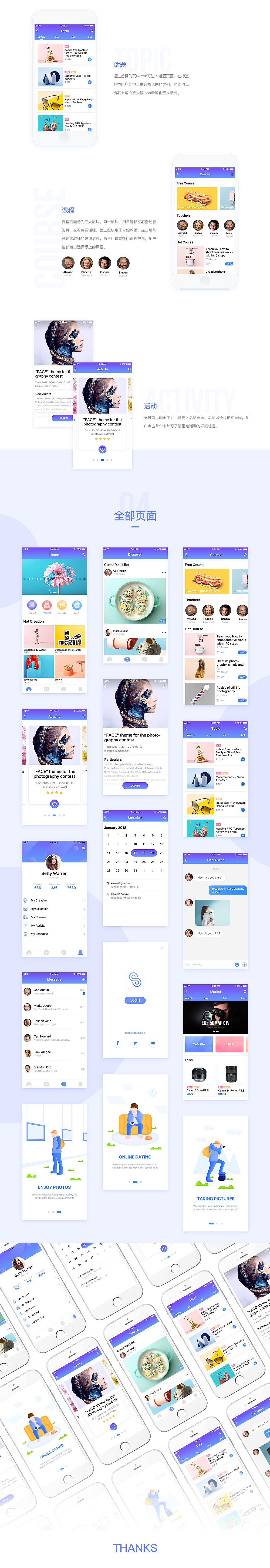 Shutter 1.0_概念app设计（图ZMTAzNzQ0NjY4） - APP界面 - 站酷设计师夜夜yue原创素材 - 站酷ZCOOL