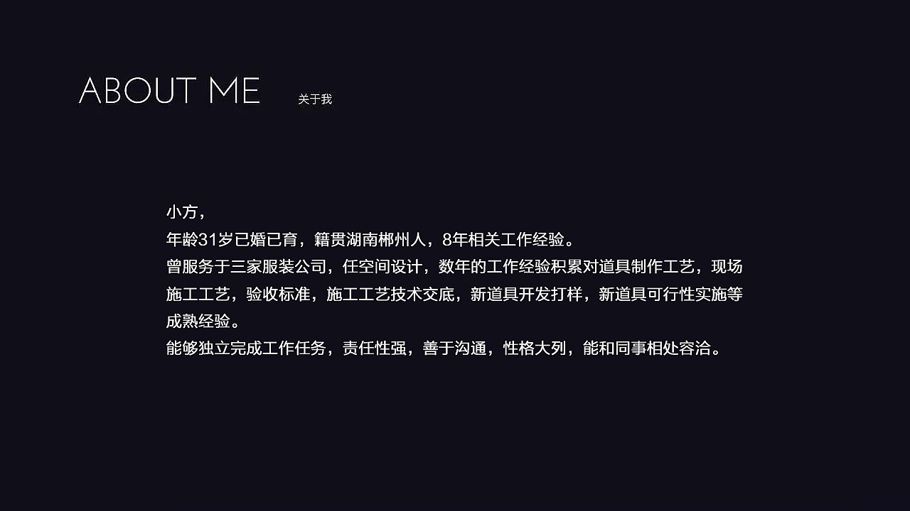 方亚新应聘作品集（图ZMTA2OTUwNjU2） - 展陈设计 - 站酷设计师文静kk原创素材 - 站酷ZCOOL