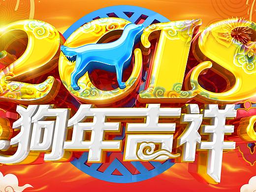 2018年 banner（個(gè)人主頁(yè)-ZMjY2MDg5ODQ=） - 海報(bào) - 站酷設(shè)計(jì)師欣弗候原創(chuàng)素材 - 站酷ZCOOL