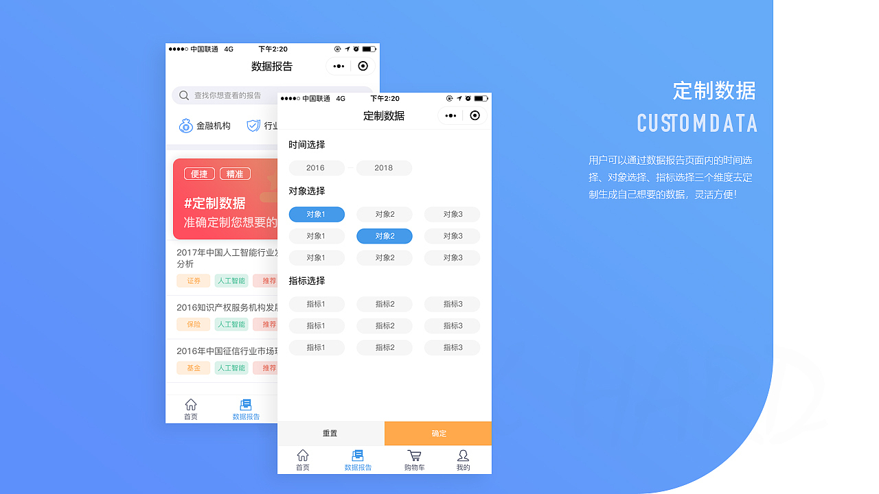 析鲸数据报告小程序（图ZMTMyNTA3ODk2） - APP界面 - 站酷设计师吟风而歌原创素材 - 站酷ZCOOL