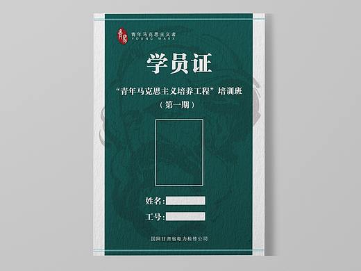学员证（个人主页-ZNDM5MzcxNTI=） - 其他平面 - 站酷设计师GMLXY原创素材 - 站酷ZCOOL