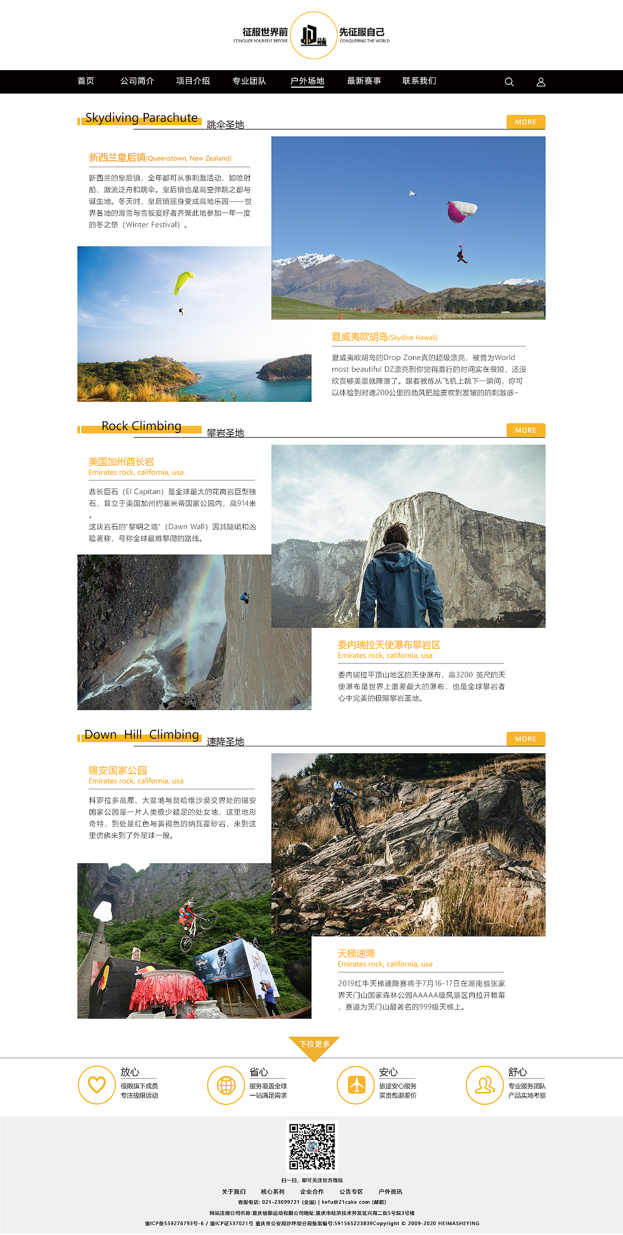 极动（图ZMjA0MjA5ODA4） - 其他网页 - 站酷设计师有点怂的男朋友原创素材 - 站酷ZCOOL