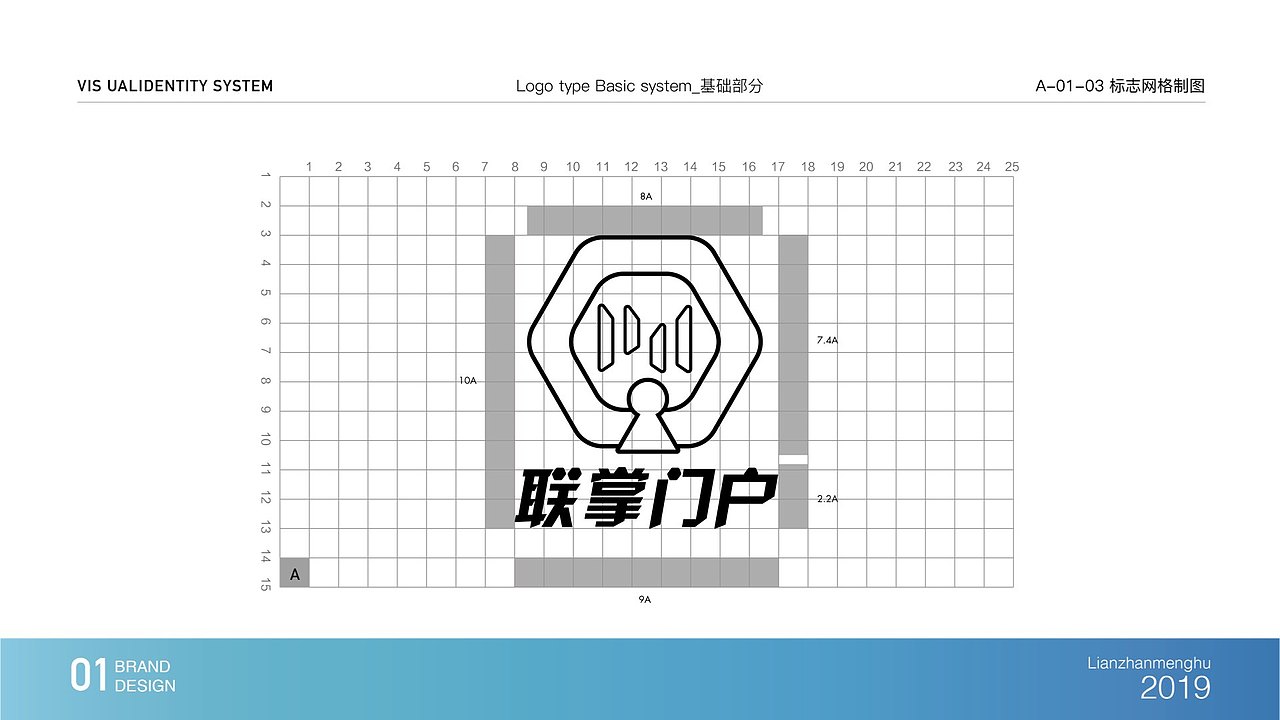 联掌门户VIS手册（图ZMjEwODI0MzM2） - 品牌 - 站酷设计师Bot_Chen原创素材 - 站酷ZCOOL