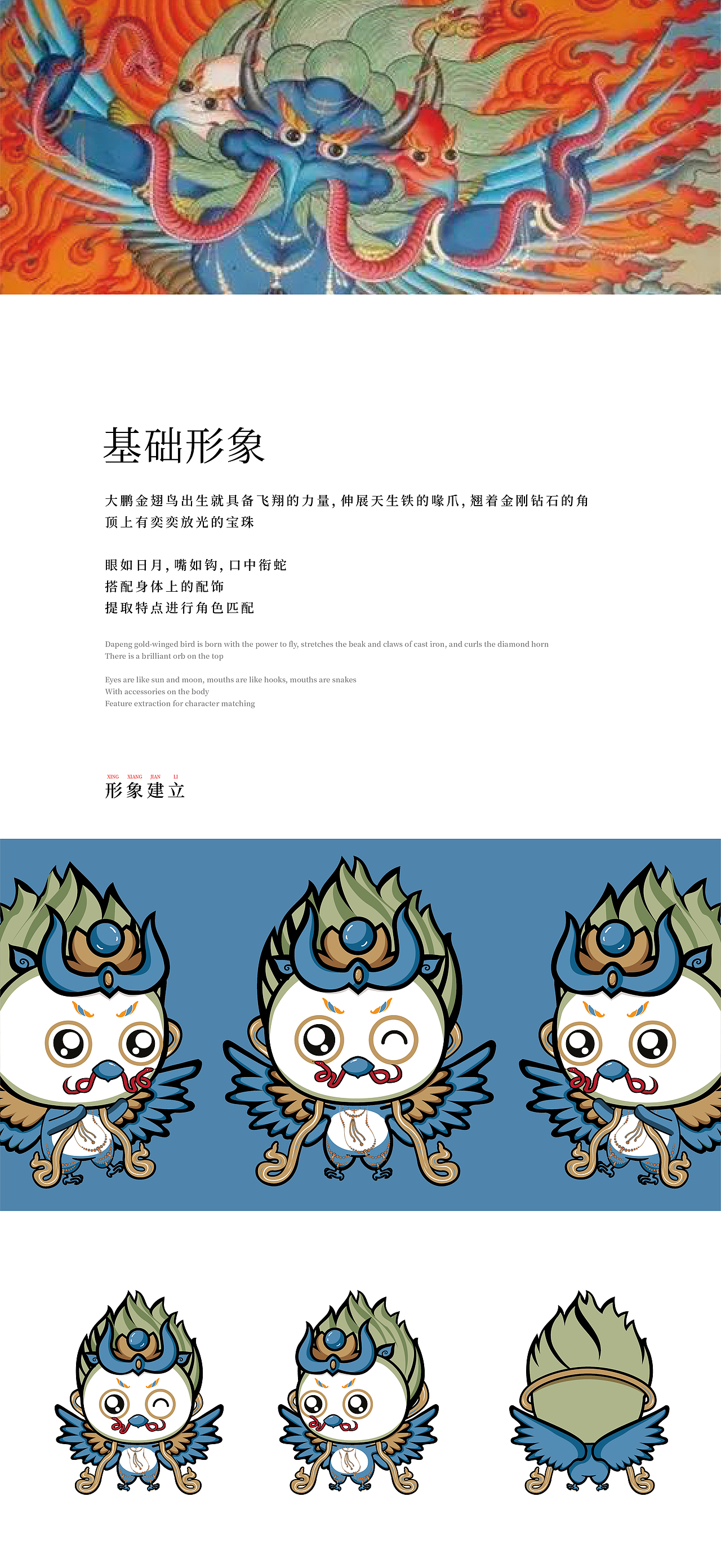 事业大鹏鸟 你能成大事（图ZMjE2MTY0NTE2） - IP形象 - 站酷设计师何觅Hermit原创素材 - 站酷ZCOOL