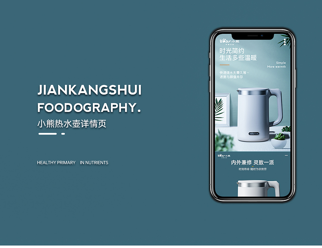 电器详情合集（图ZMjk0OTI5MjQ4） - 电商 - 站酷设计师这里是蓝桉原创素材 - 站酷ZCOOL