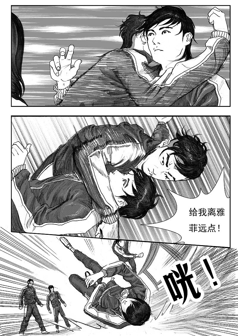 《冲锋》第十三话 头破血流（图ZMjA4MjA0NDA=） - 中/长篇漫画 - 站酷设计师左手韩原创素材 - 站酷ZCOOL
