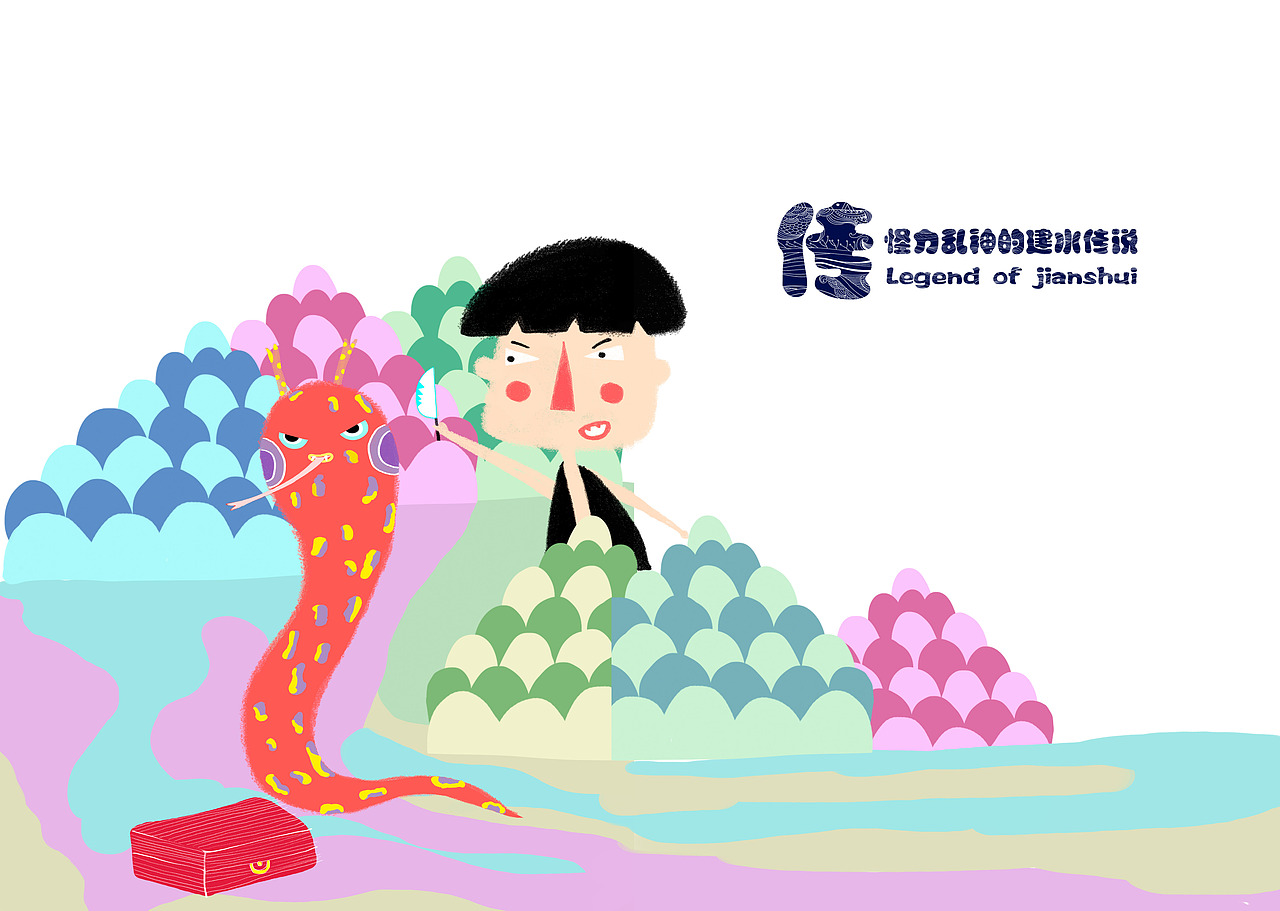 茜薇《传》插画设计#青春答卷2016#（图ZNTE0NDI2MzI=） - 儿童插画 - 站酷设计师茜薇原创素材 - 站酷ZCOOL