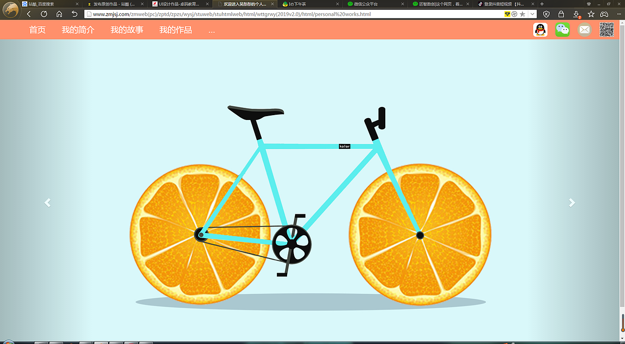 网页设计学生作品展示
