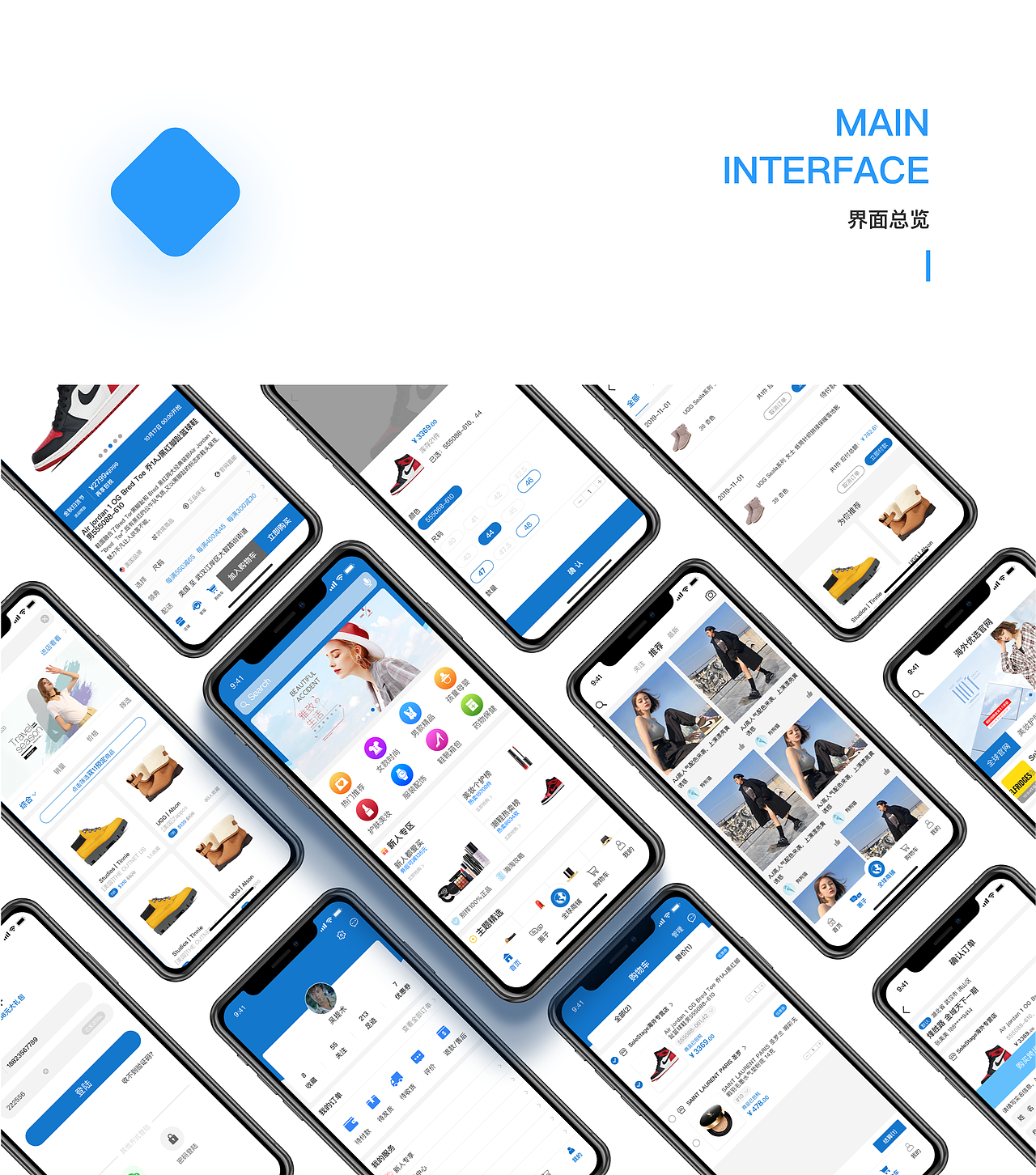 别样app改版设计