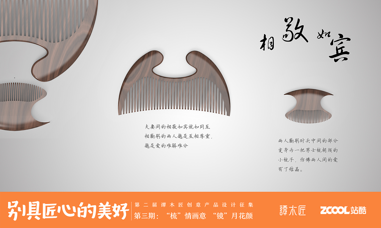 相敬如宾（图ZNjkxMjI3MzI=） - 生活用品 - 站酷设计师靠岸登岛原创素材 - 站酷ZCOOL