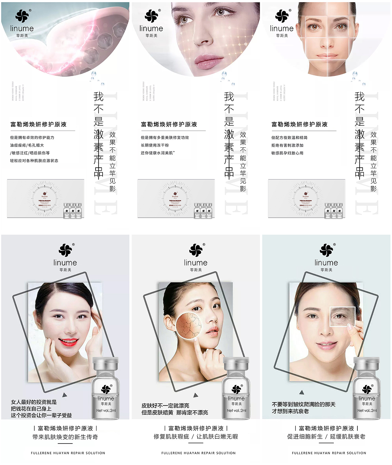 啥啥-原液海报2020