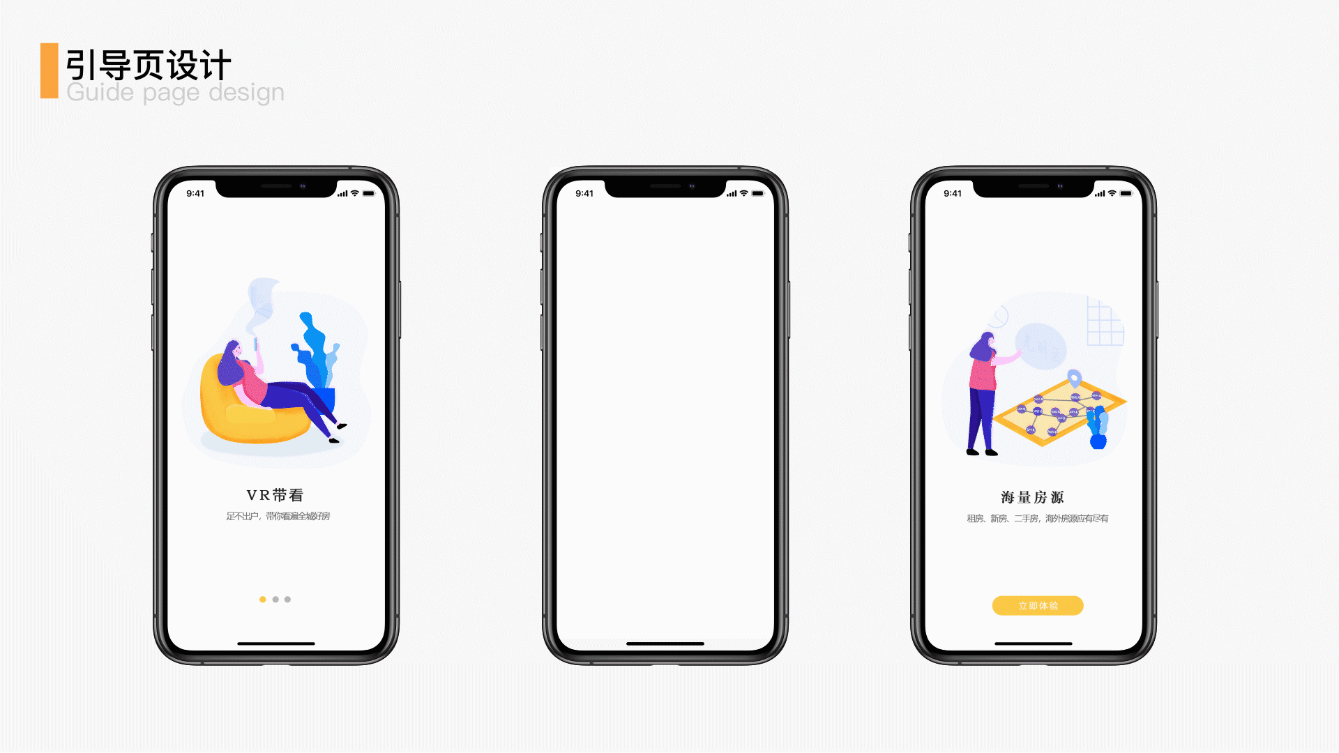 我爱我家APP改版升级（图ZMjc1NDE0Mzcy） - APP界面 - 站酷设计师穆轶原创素材 - 站酷ZCOOL