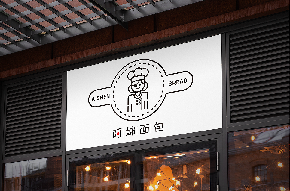 原创logo设计：阿婶面包（图ZMzM3NjE3NTE2） - Logo - 站酷设计师源创7原创素材 - 站酷ZCOOL
