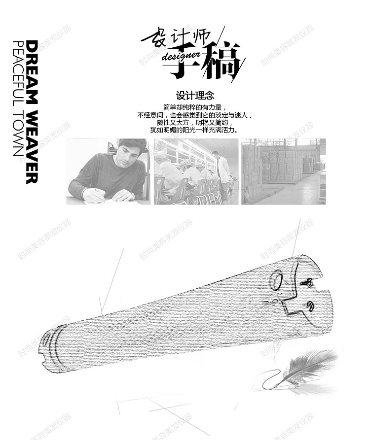 美容美发仪器详情页（图ZNDQ0OTExMjg=） - 电商 - 站酷设计师华易软件原创素材 - 站酷ZCOOL