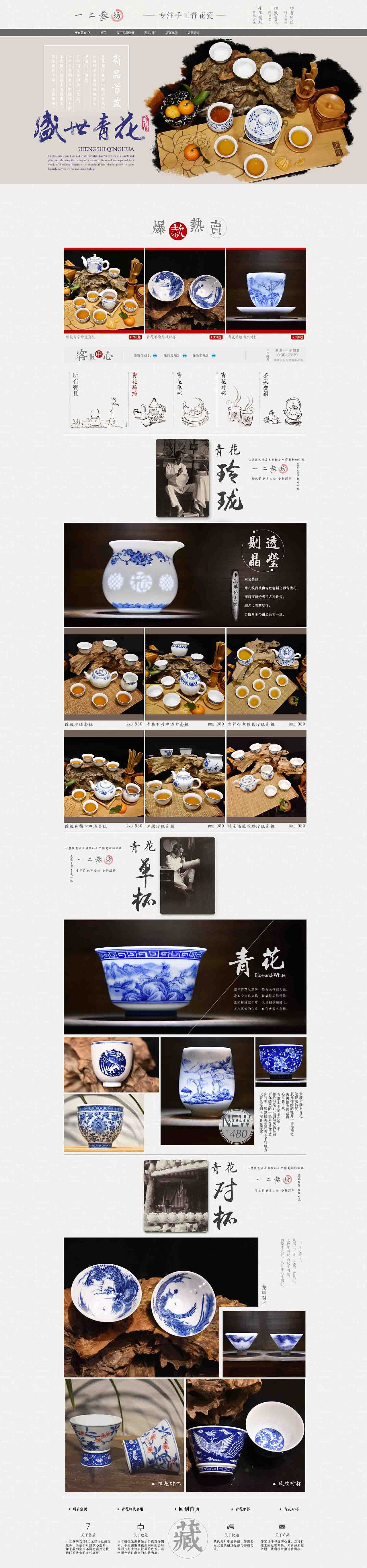 淘宝店铺设计和详情页设计