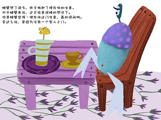螃蟹的买卖（个人主页-ZNDI4MzQ0MjQ=） - 绘本 - 站酷设计师哼丹耳冉原创素材 - 站酷ZCOOL