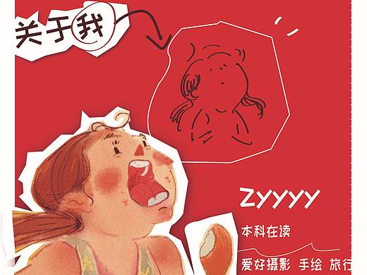 个人介绍