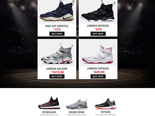 运动鞋官网
