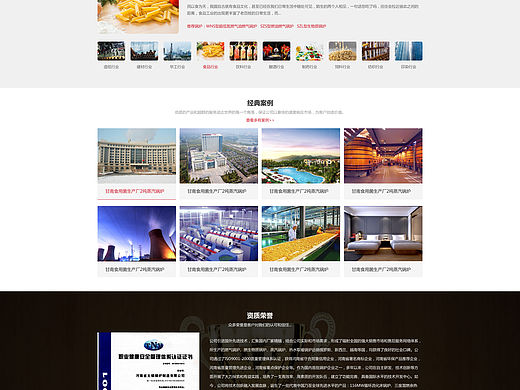 锅炉 企业官网  首页