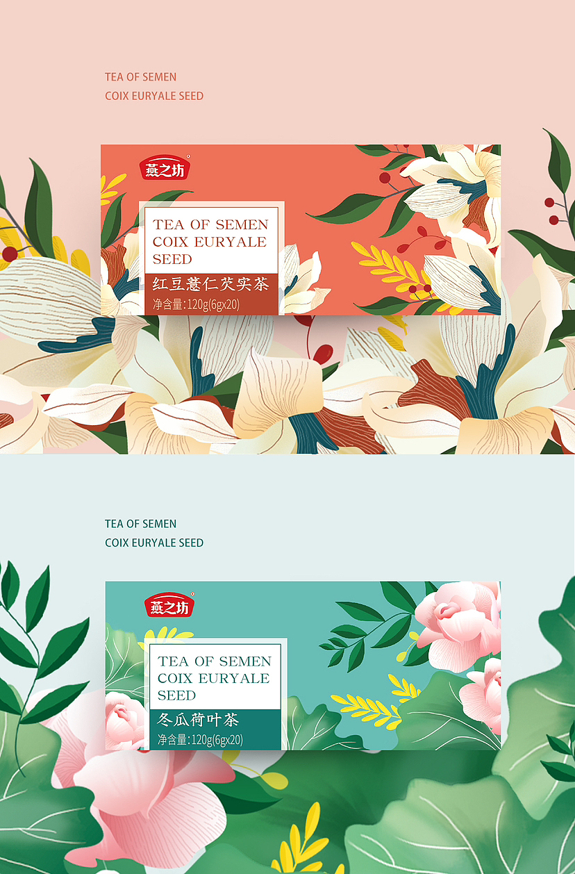花茶系列包装设计