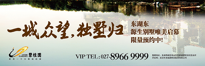 武汉碧桂园设计绣稿（图ZNTg4MjA5Mjg=） - 宣传物料 - 站酷设计师jiangwenhong原创素材 - 站酷ZCOOL