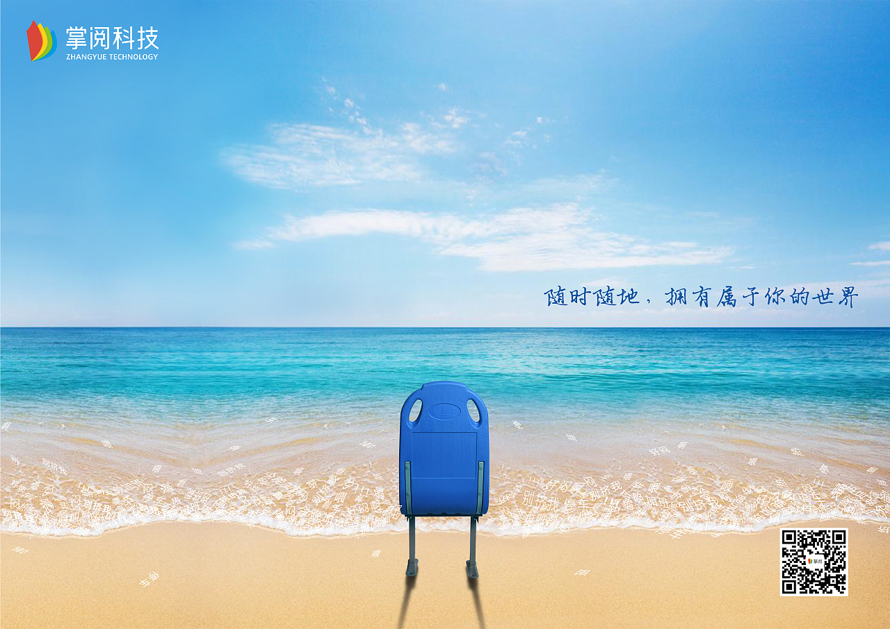 掌阅app系列海报设计