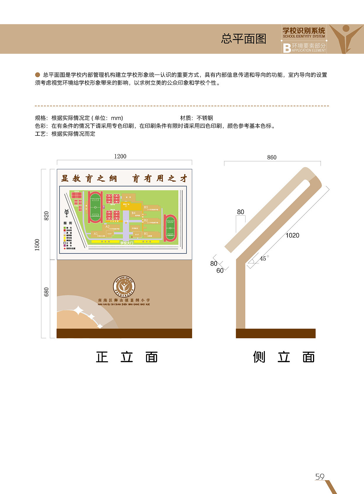 学校徽设计及其全套应用（图ZMTY3OTQzMjA4） - 品牌 - 站酷设计师音十为章原创素材 - 站酷ZCOOL