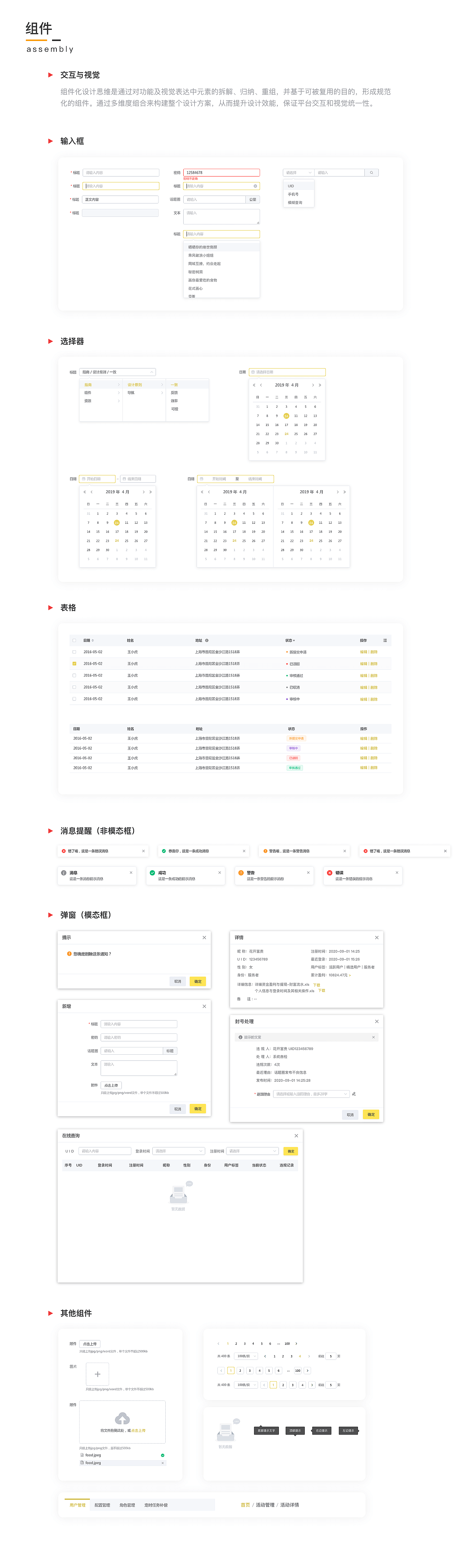 2020作品集（图ZMjI1Njg3ODUy） - 动效设计 - 站酷设计师w岂止原创素材 - 站酷ZCOOL