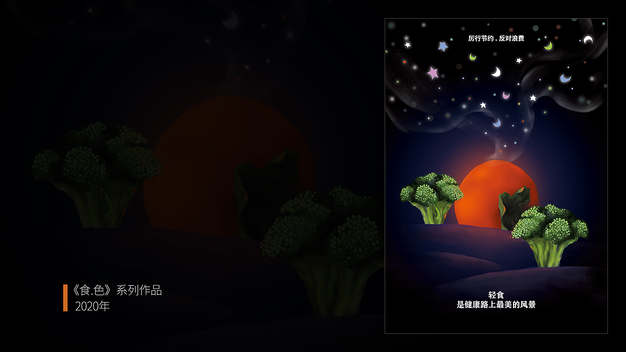 2021个人作品整理