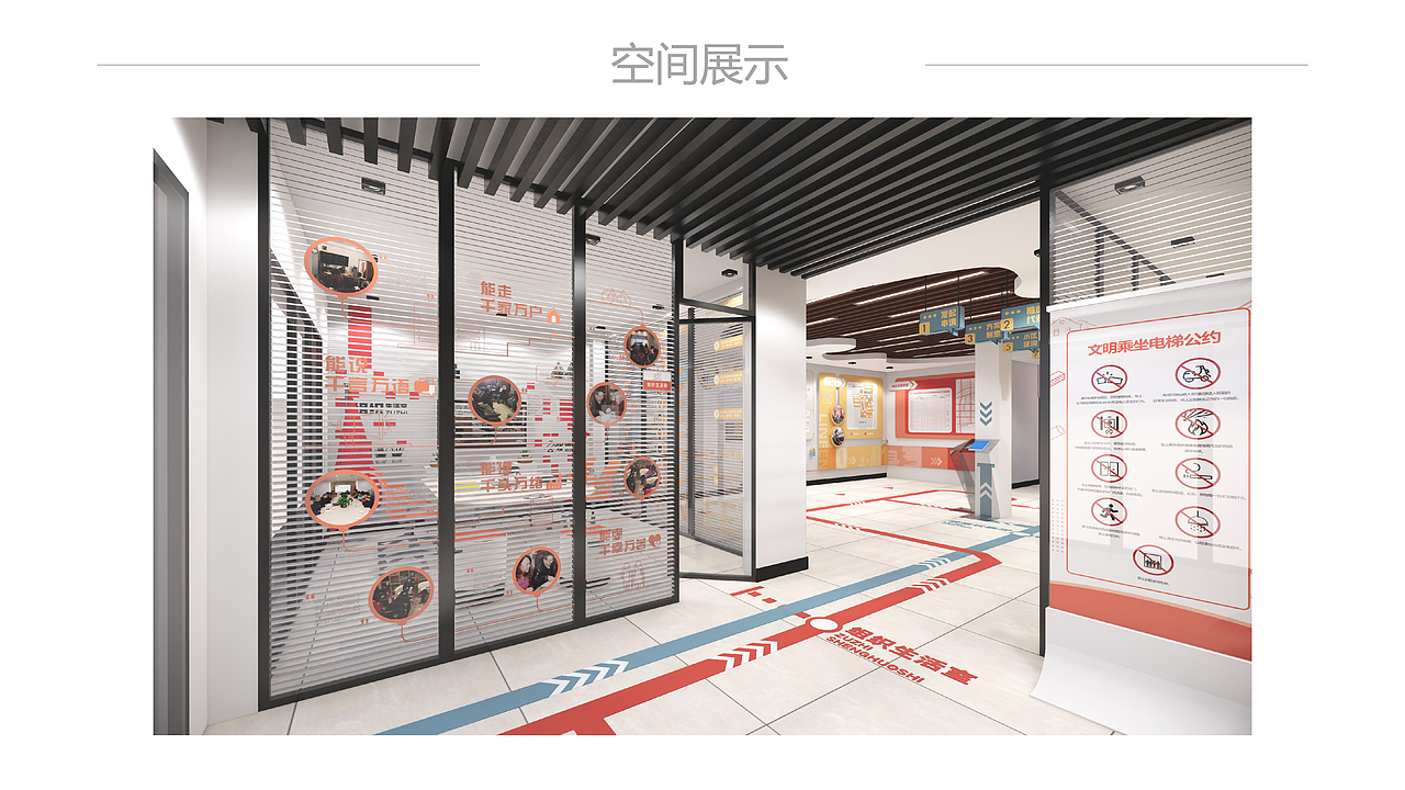 临汾路街道老旧小区电梯加装工程展厅（图ZMjQ4NjIzNjgw） - 展陈设计 - 站酷设计师潜乐空间设计原创素材 - 站酷ZCOOL