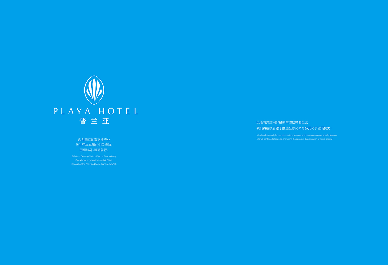 普兰亚画册(上)