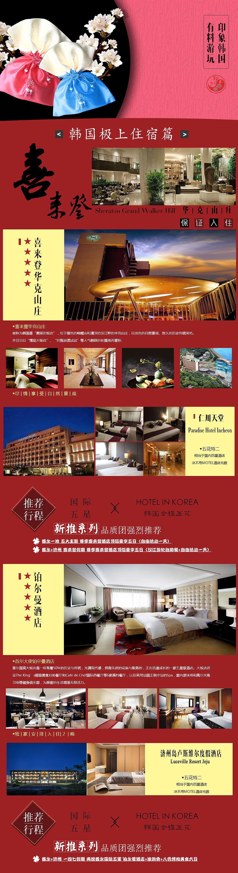 项目—旅展（图ZNTY3Nzg3MjQ=） - 运营设计 - 站酷设计师设计友人原创素材 - 站酷ZCOOL