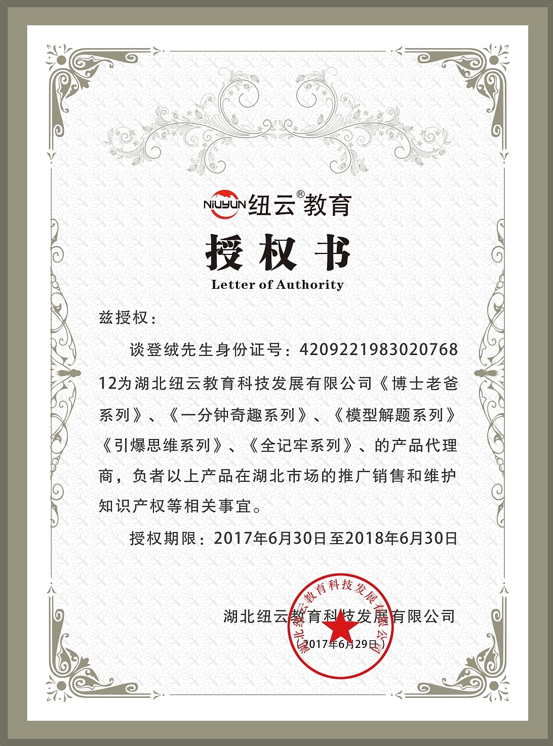 专题页/视觉宣传/平板界面（图ZMTc5OTY2NjEy） - 企业官网 - 站酷设计师小小悟空啊原创素材 - 站酷ZCOOL