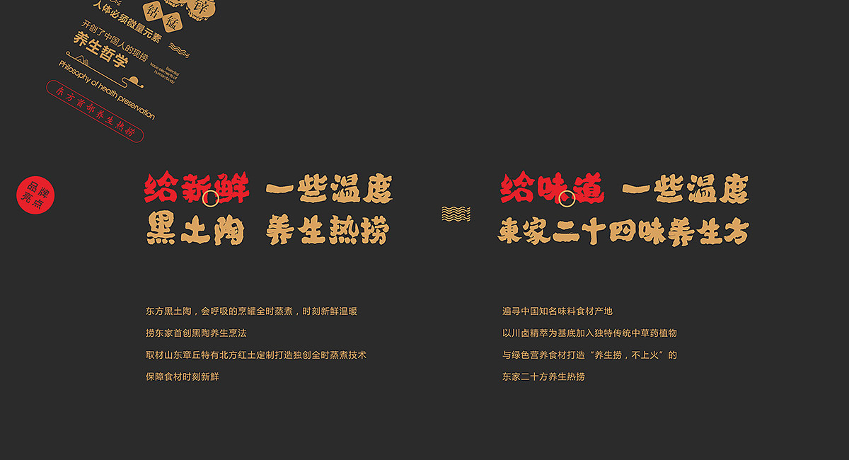 捞东家现捞 - 品牌策划公司（图ZMTk2NTI2MDg4） - 品牌 - 站酷设计师成都品牌策划公司原创素材 - 站酷ZCOOL