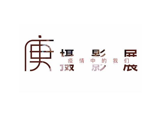 摄影展宣传视频片头