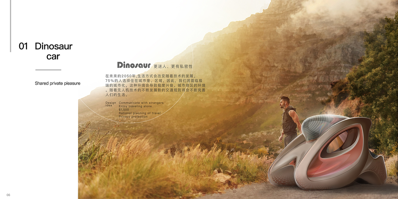 工业/产品设计Portfolio