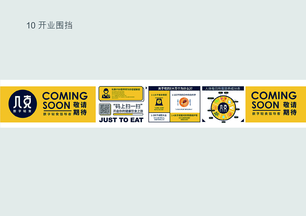 几克轻食 视觉识别手册（图ZMjE4Mzk3NzQ0） - 品牌 - 站酷设计师HAOZ_DAICH原创素材 - 站酷ZCOOL