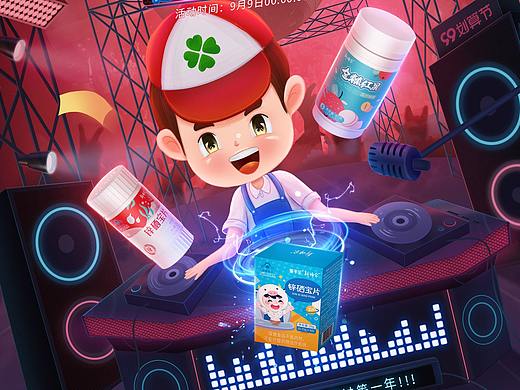 21年09月 | 99划算节 | 店装X1