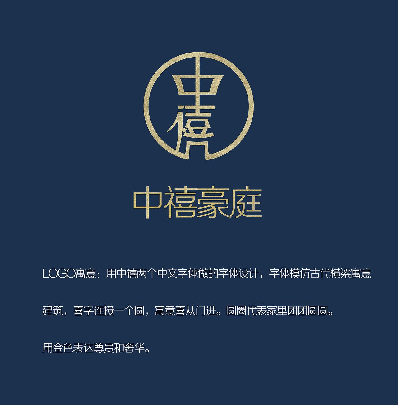 房地产LOGO（图ZOTI1OTI5MjQ=） - Logo - 站酷设计师憧夏原创素材 - 站酷ZCOOL