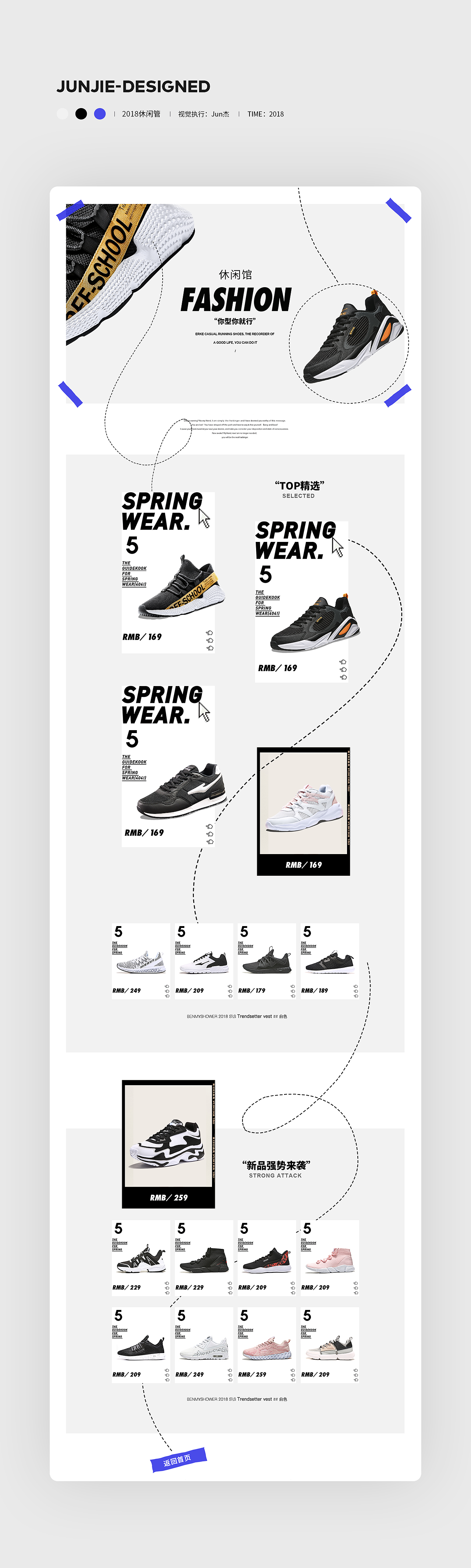 2018页面X4（图ZMTY1Mjc5NjY0） - 电商 - 站酷设计师高兴G_G原创素材 - 站酷ZCOOL