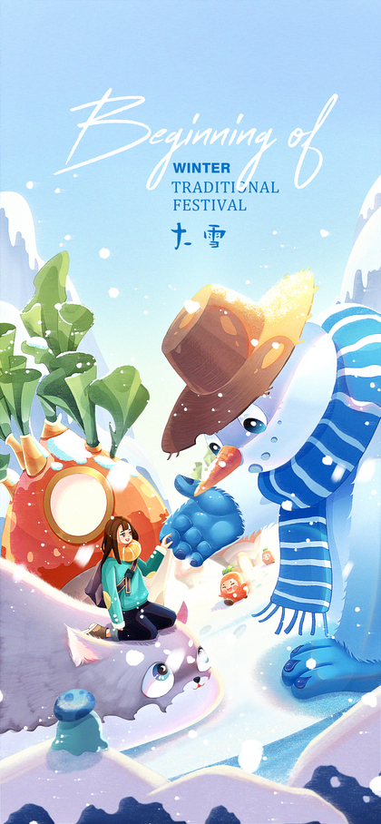 二十四节气