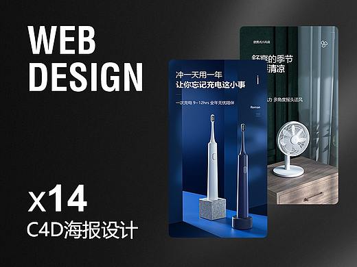 C4D海報*9（個人主頁-ZNTc0NjA3OTI=） - 電商 - 站酷設計師孫勇誠原創(chuàng)素材 - 站酷ZCOOL