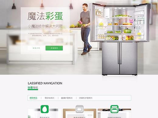 除味器-祛除異味器首頁（個人主頁-ZMjgyOTE3MzI=） - 電商 - 站酷設計師萌小肉原創(chuàng)素材 - 站酷ZCOOL