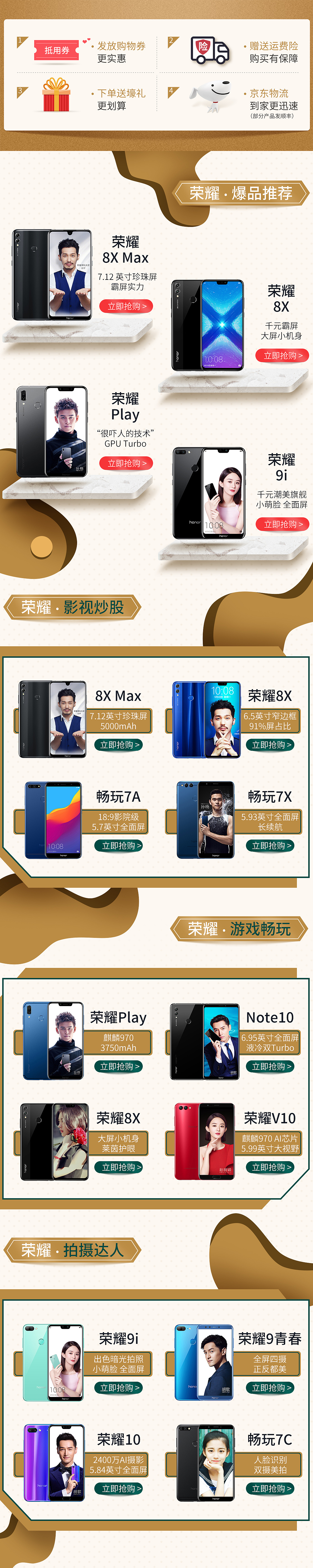 手机活动页面