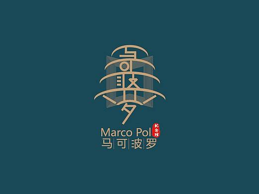 马克波罗纪念馆logo设计